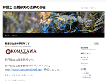 Tablet Screenshot of comit.jp